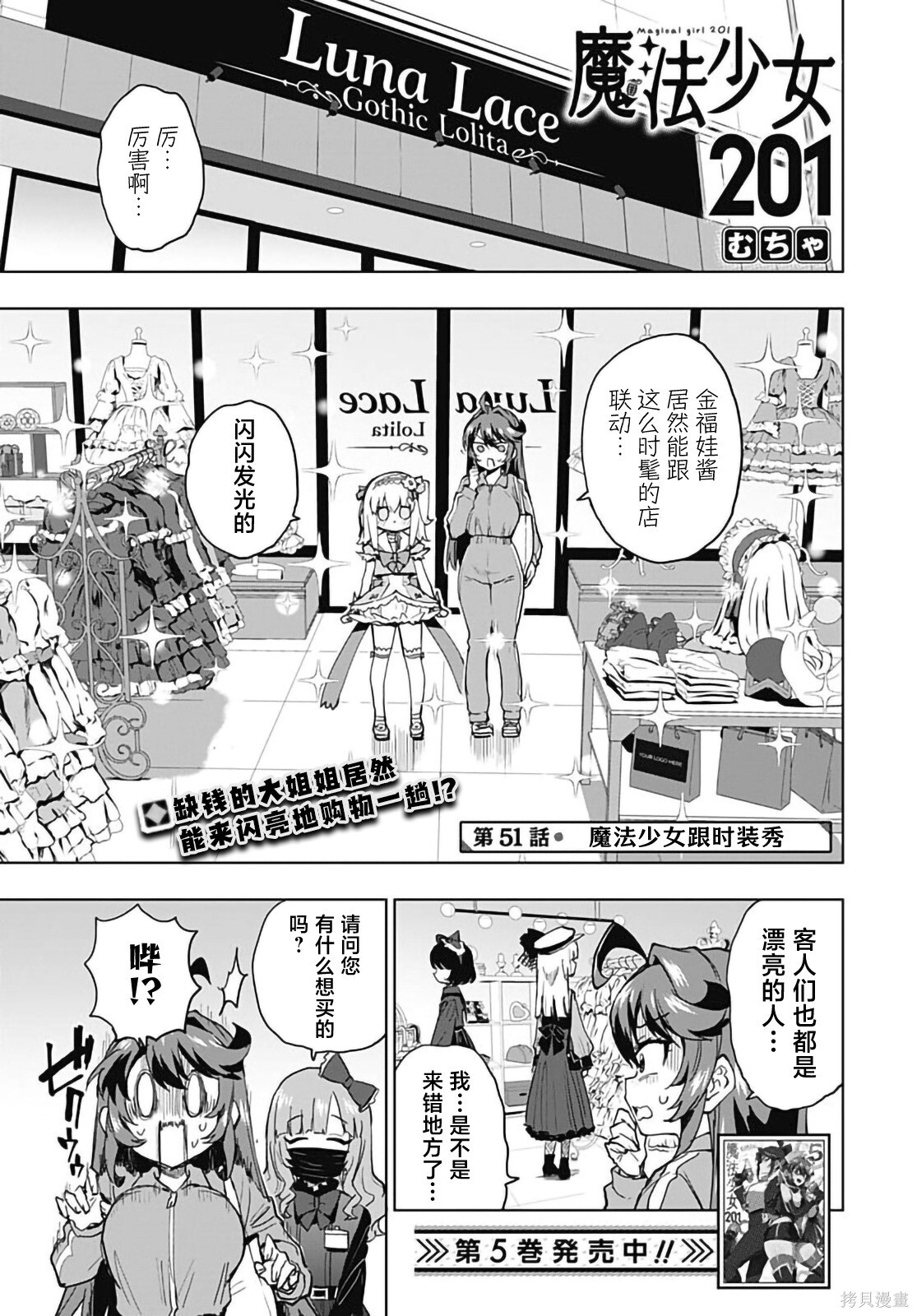 第51话 第1页