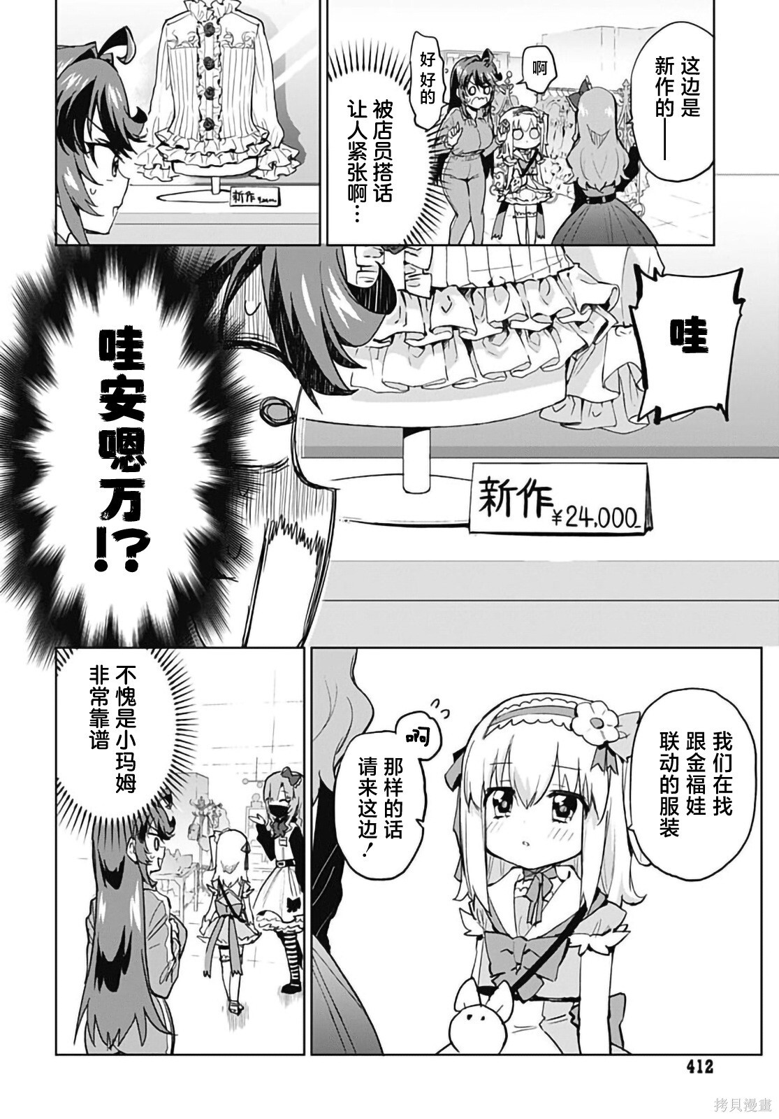第51话 第2页