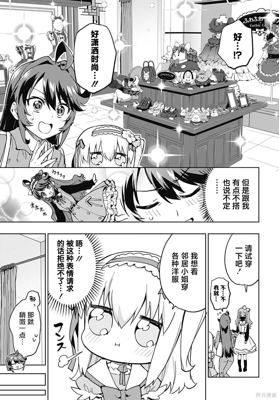 第51话 第3页
