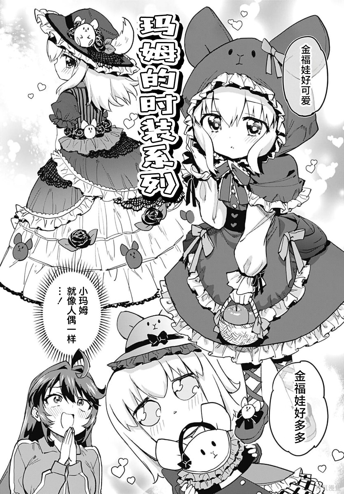 第51话 第4页