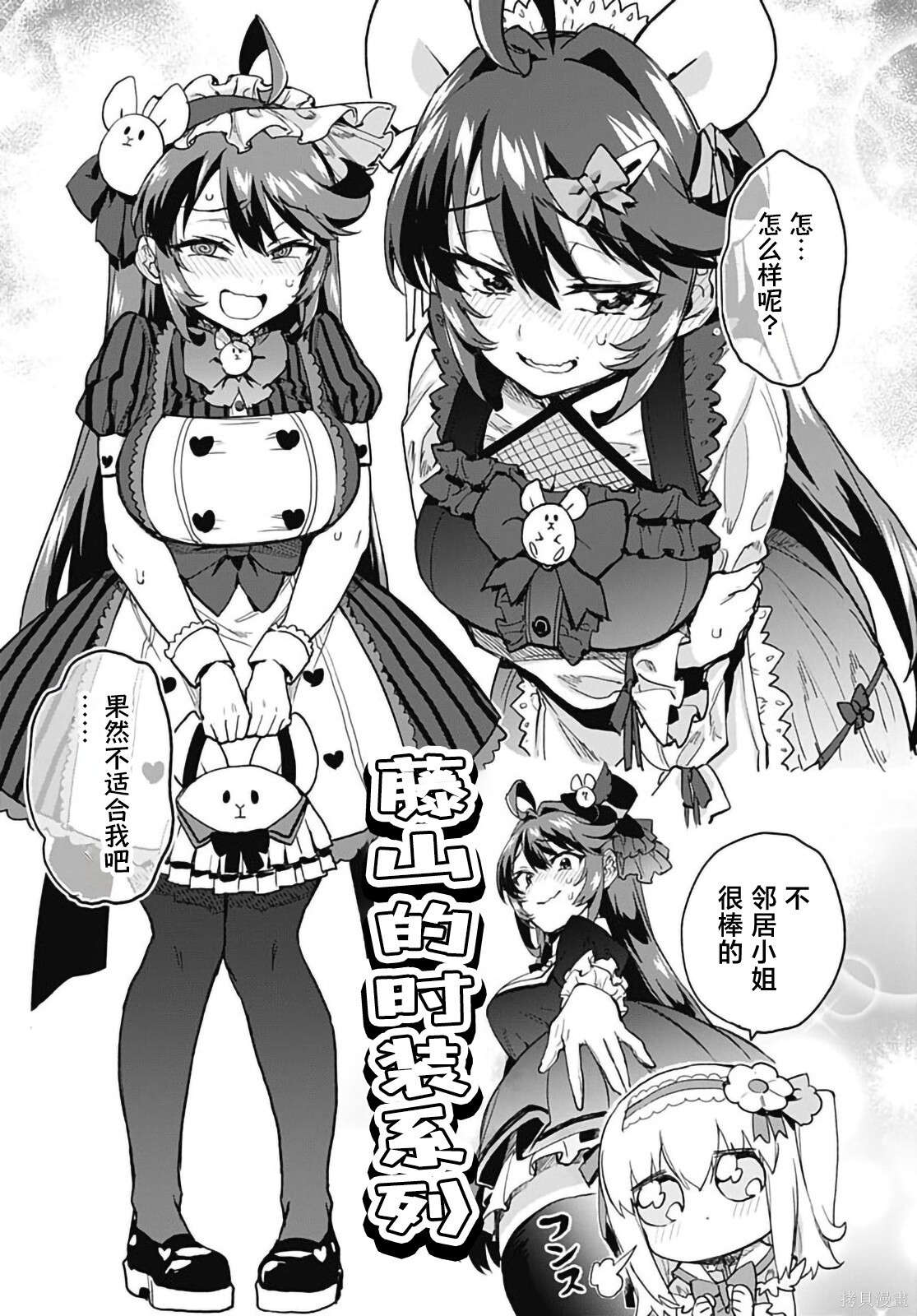 第51话 第5页