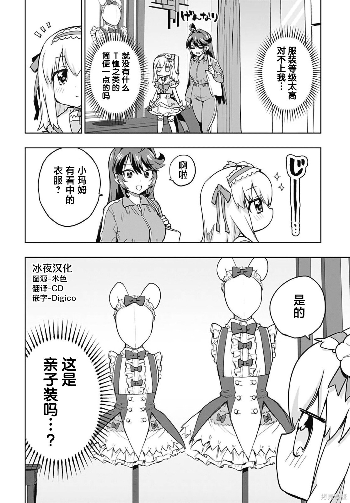 第51话 第6页