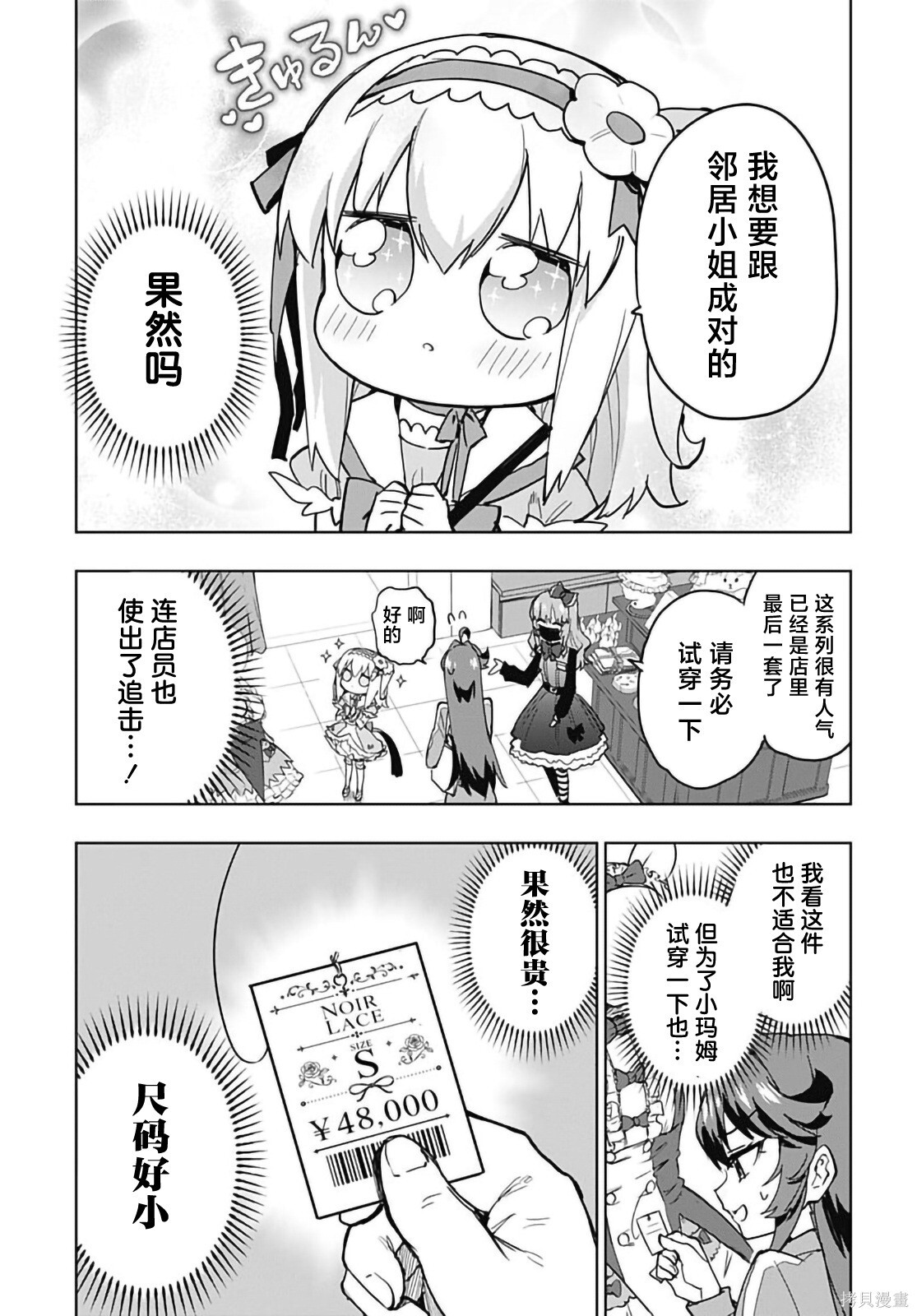 第51话 第7页
