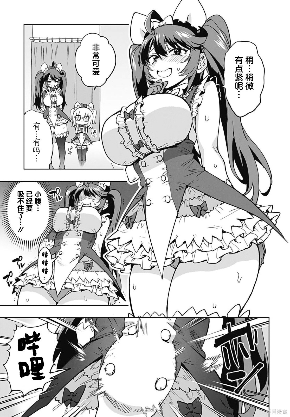 第51话 第9页