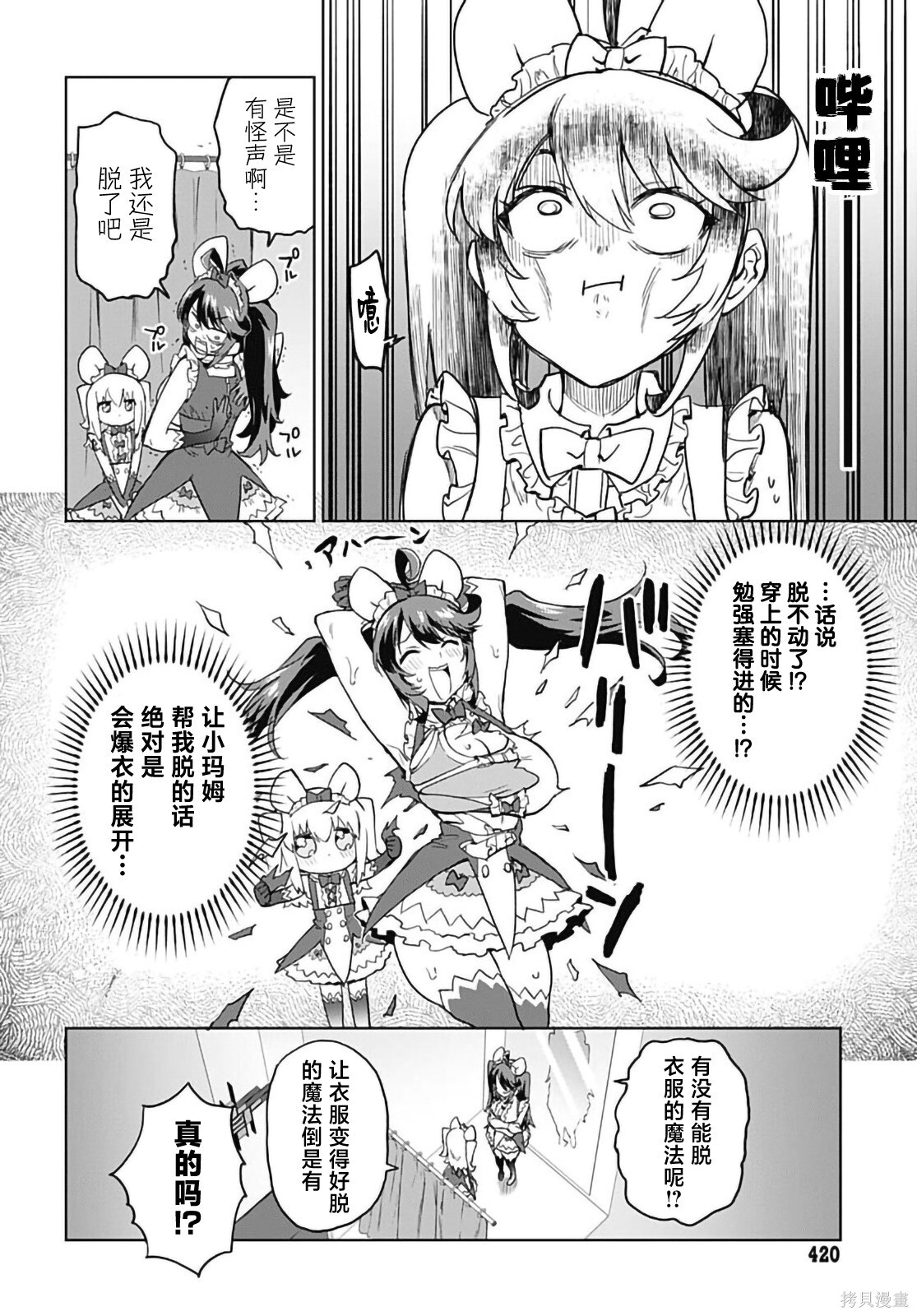 第51话 第10页