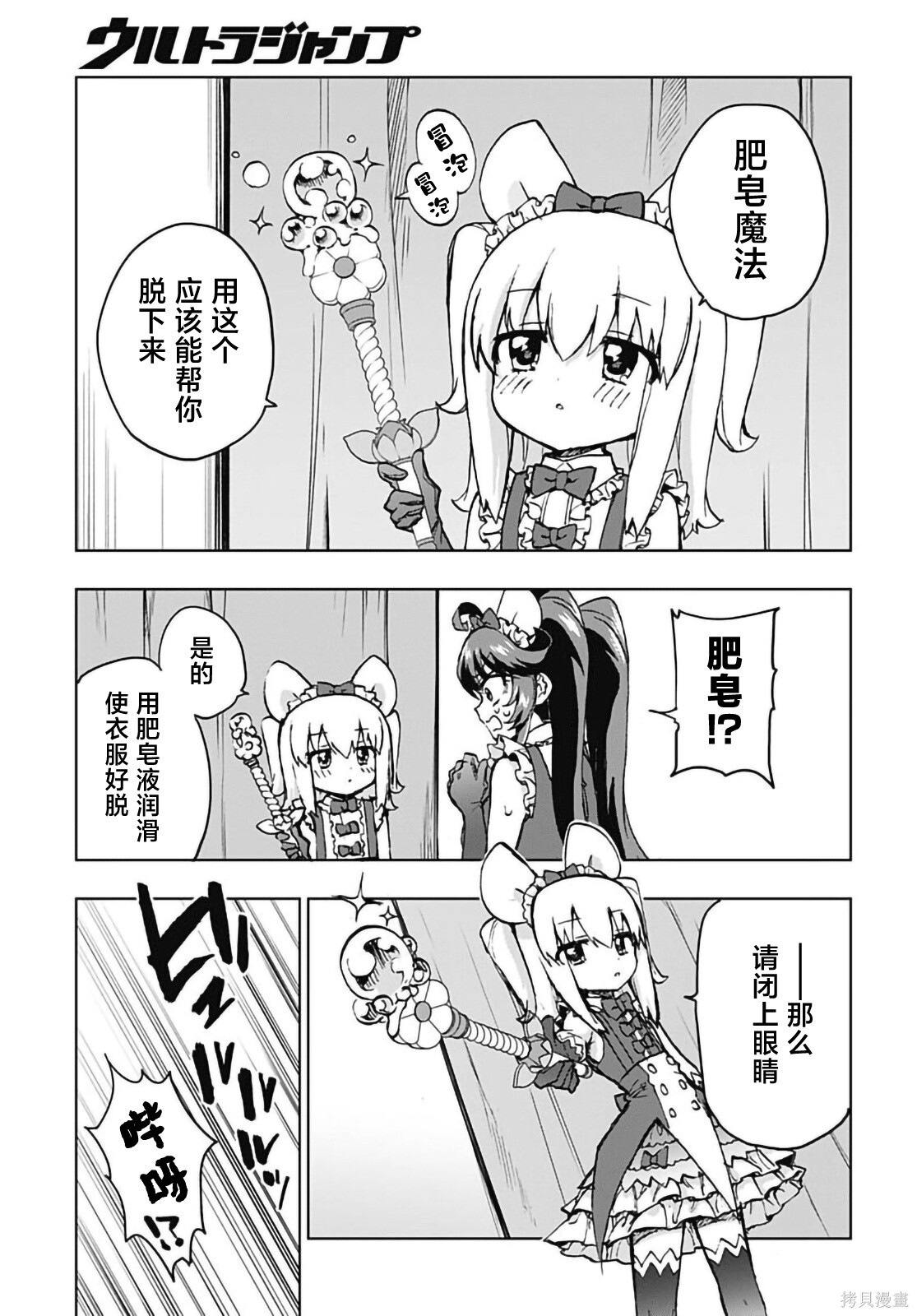 第51话 第11页
