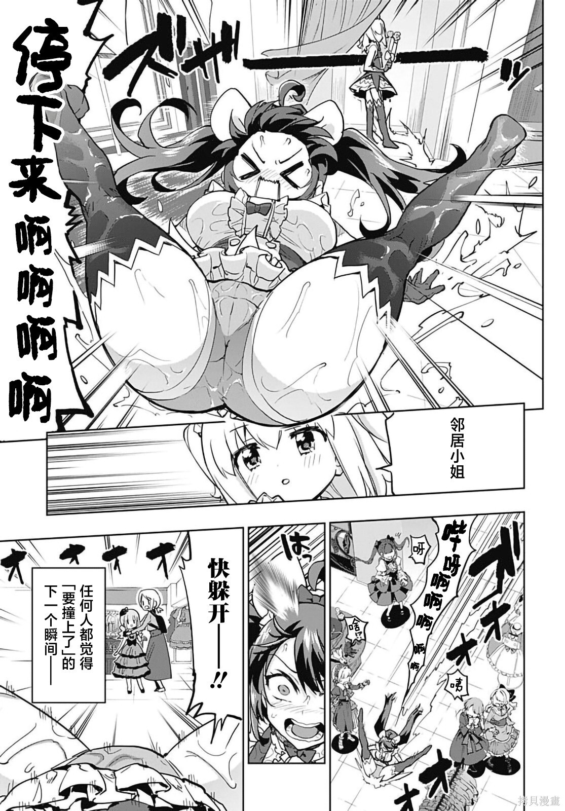 第51话 第13页