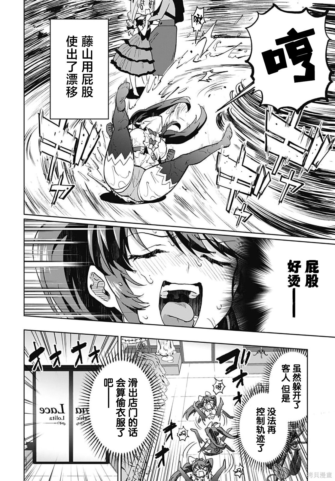 第51话 第14页