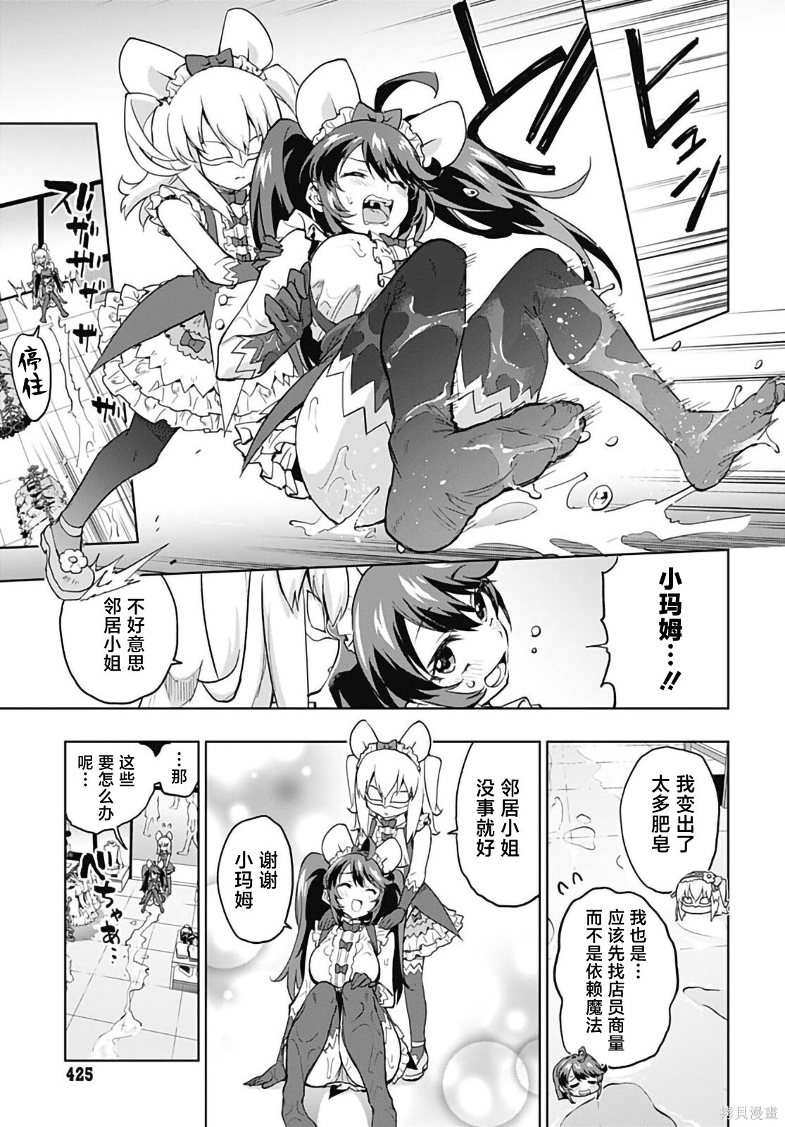 第51话 第15页
