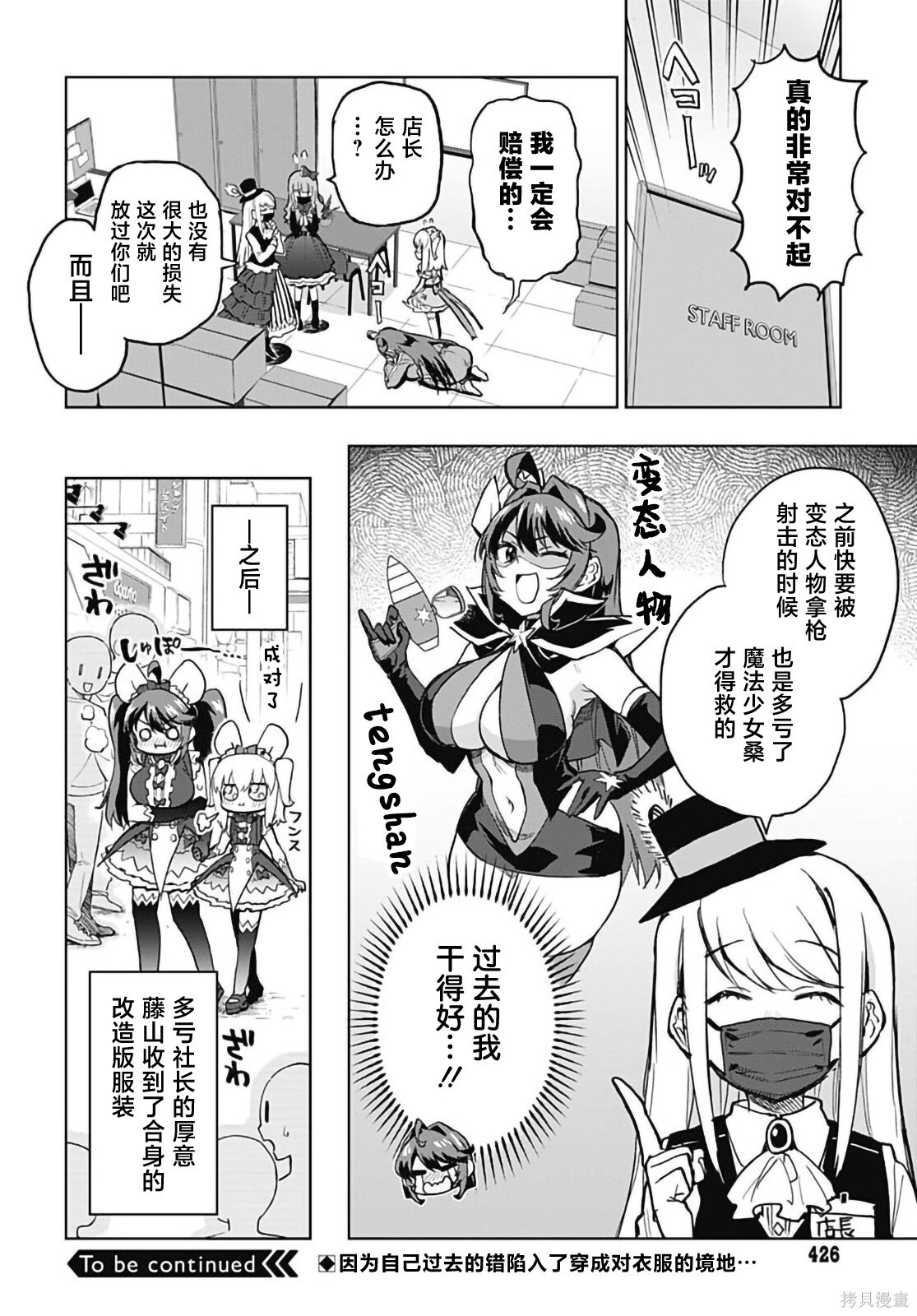 第51话 第16页