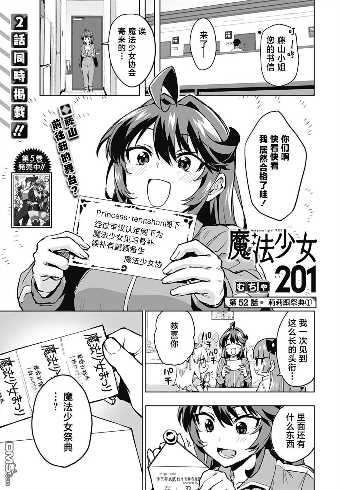 第52话 第1页