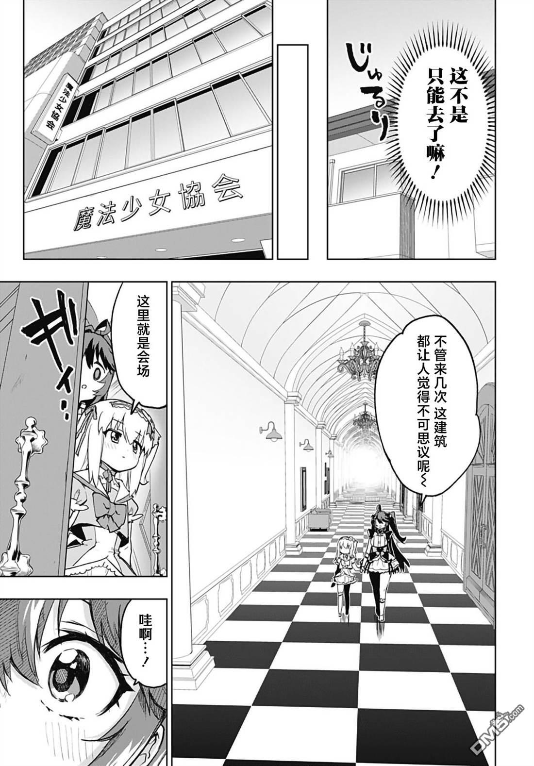 第52话 第3页