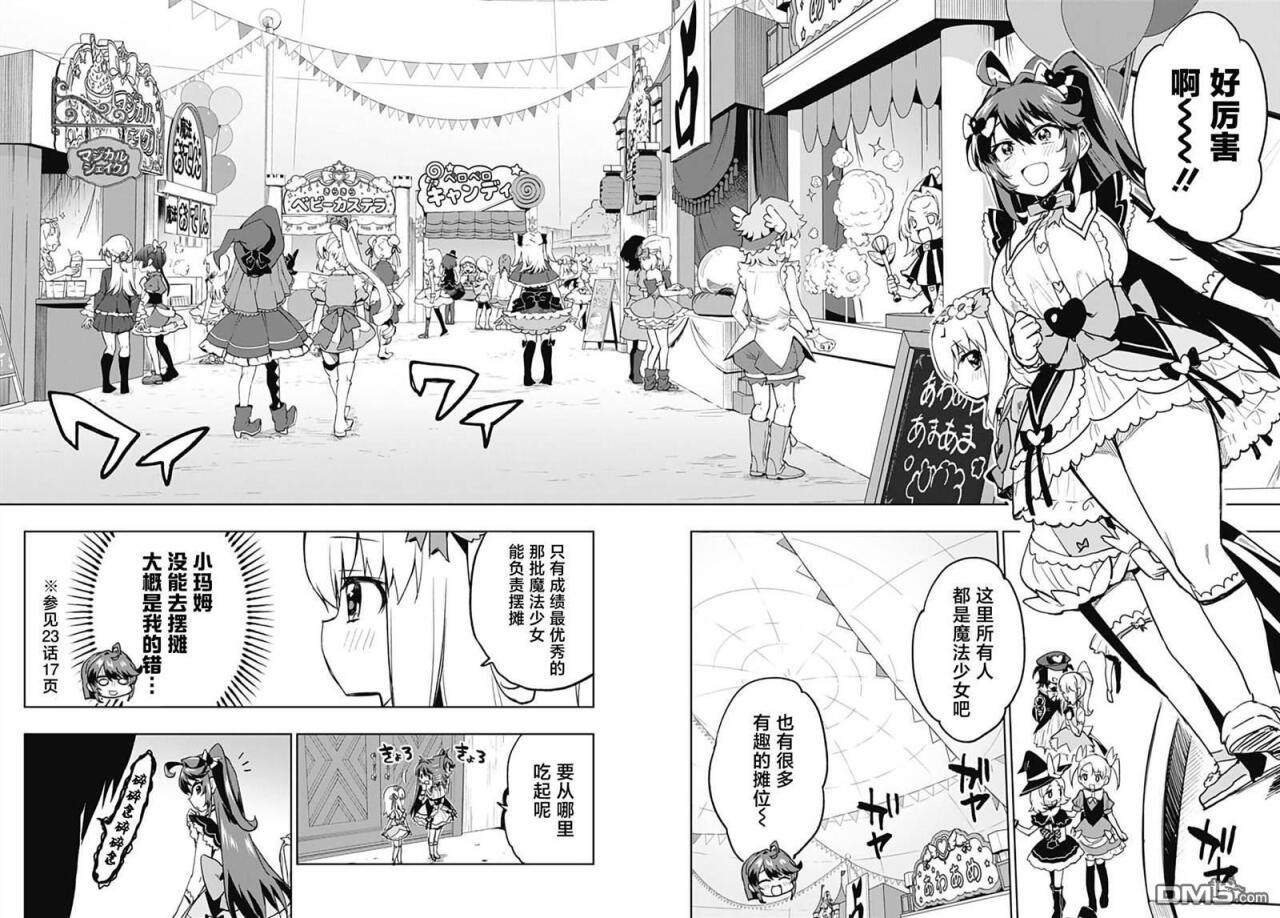 第52话 第4页