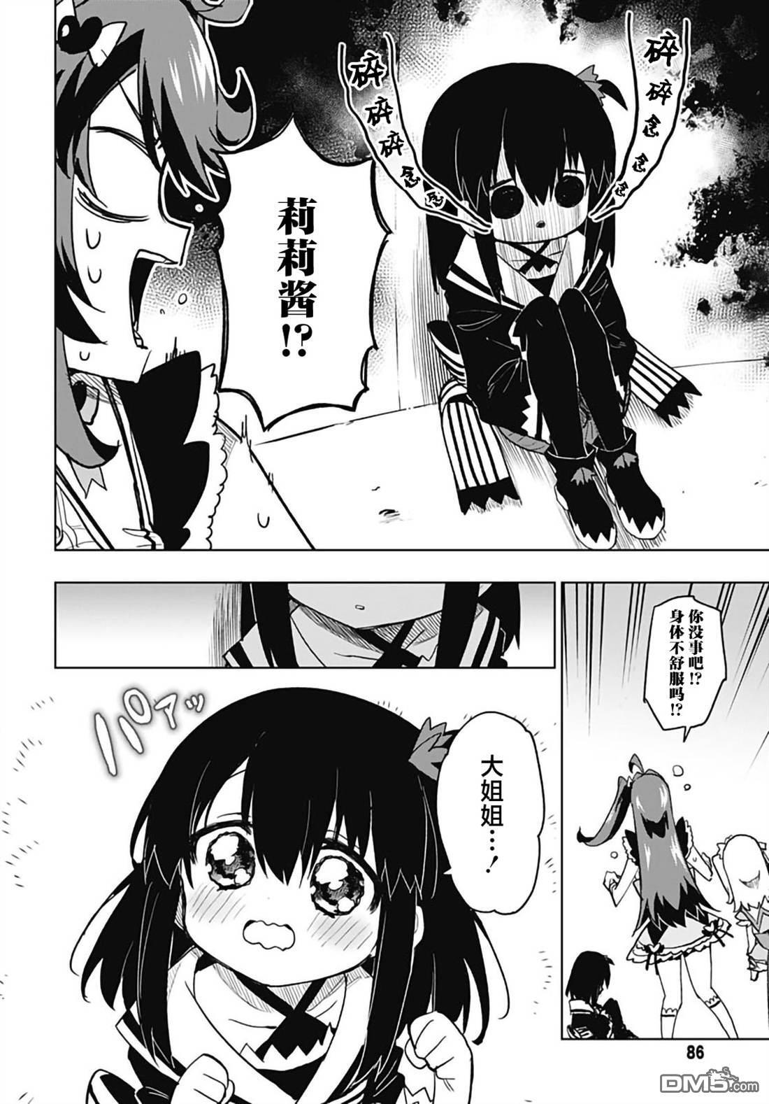 第52话 第5页