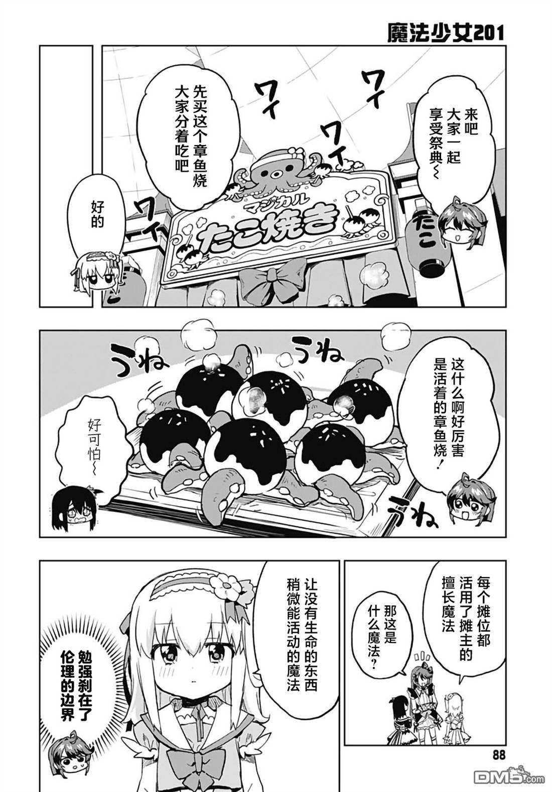 第52话 第7页
