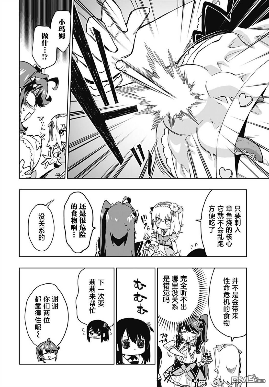 第52话 第9页