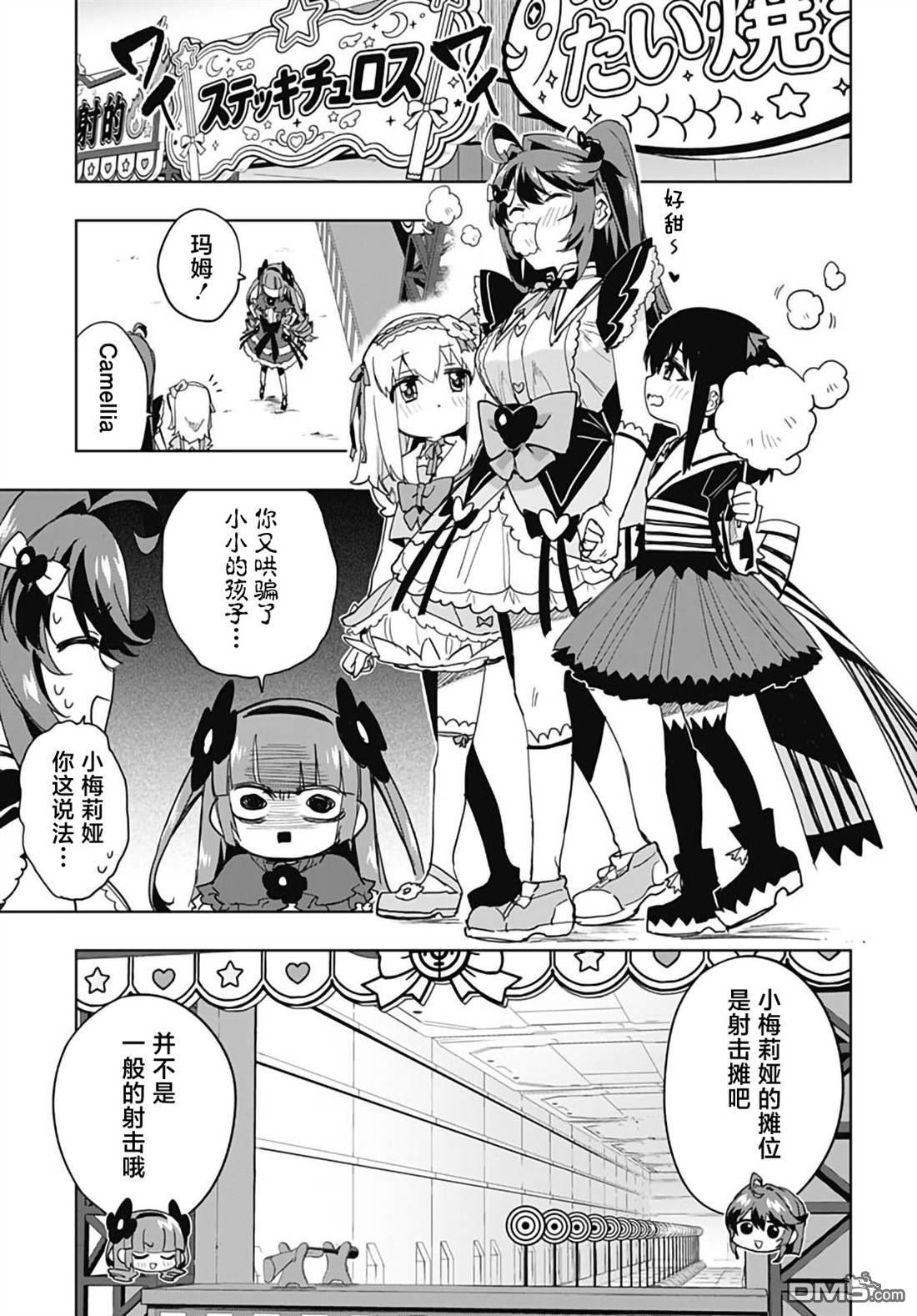第52话 第10页