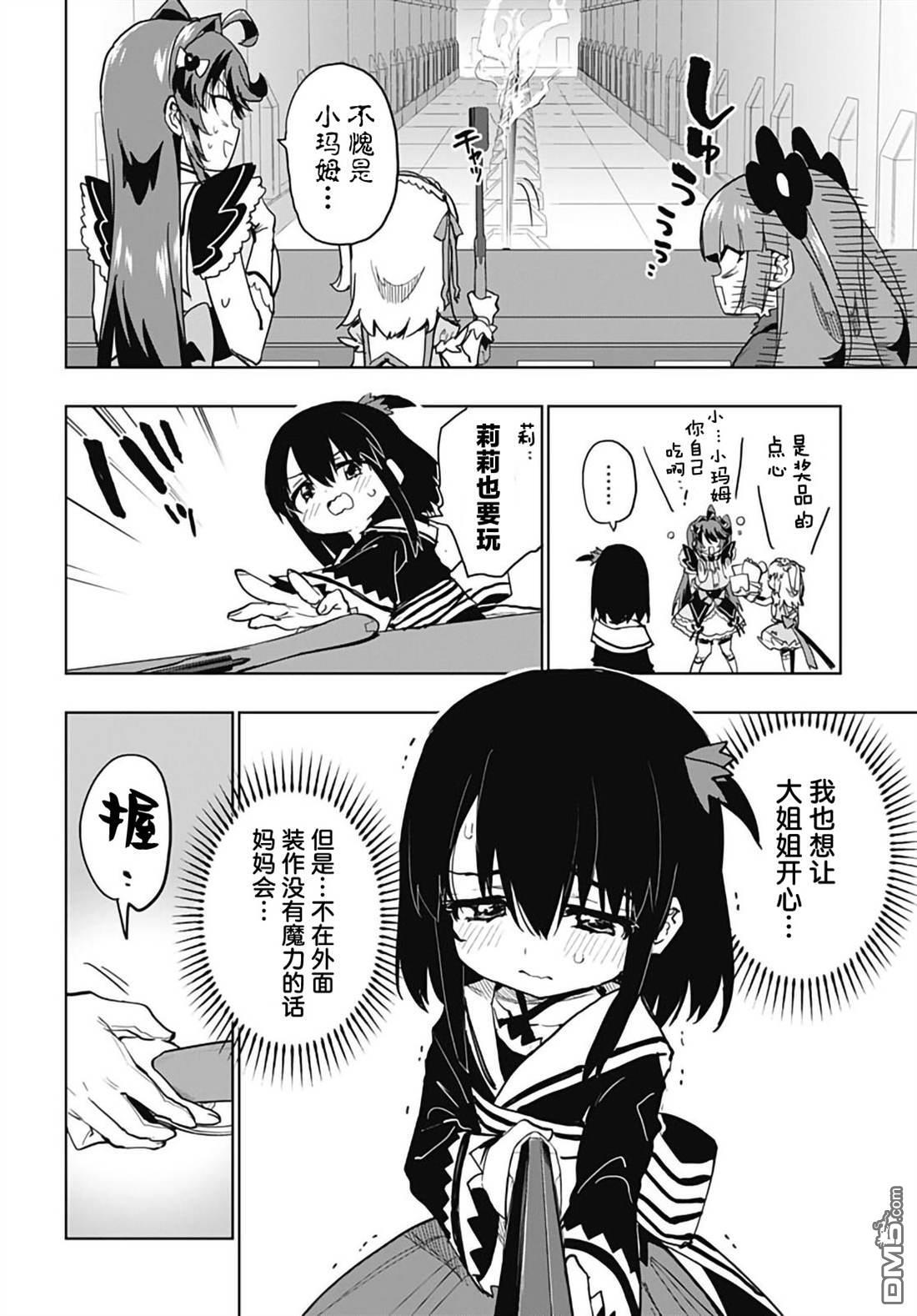 第52话 第13页