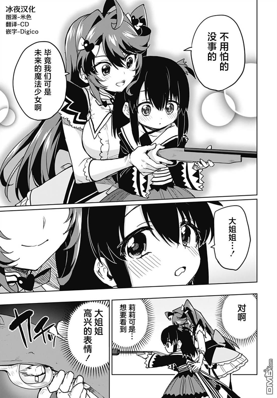 第52话 第14页