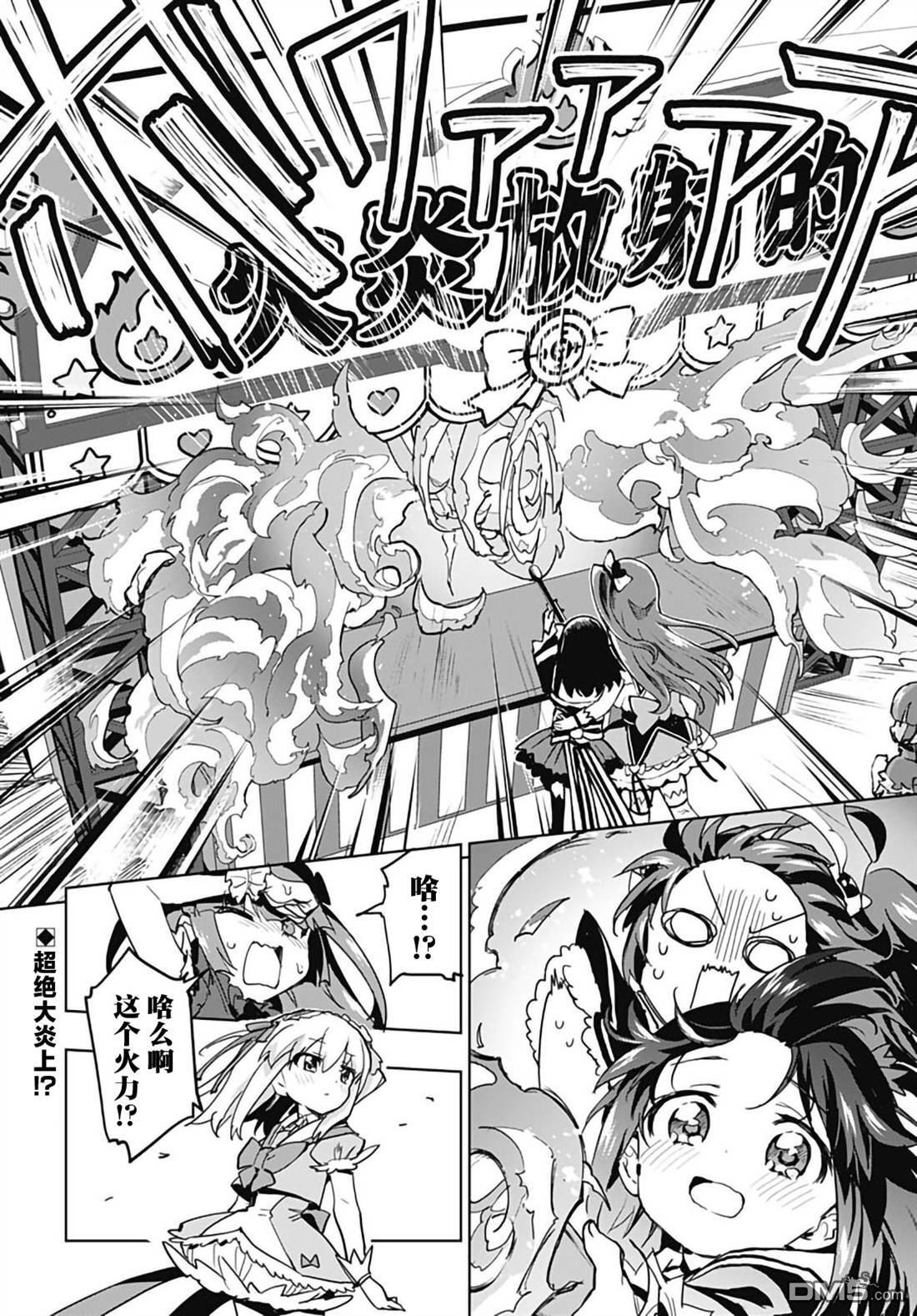 第52话 第15页