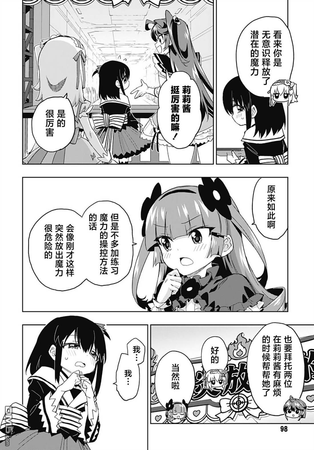 第52话 第18页