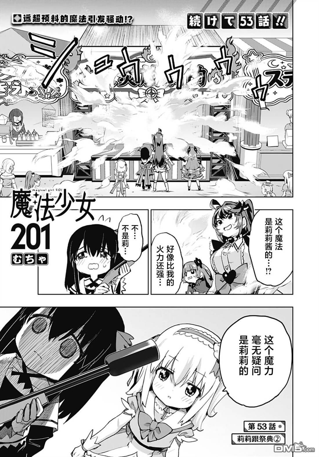 第53话 第1页