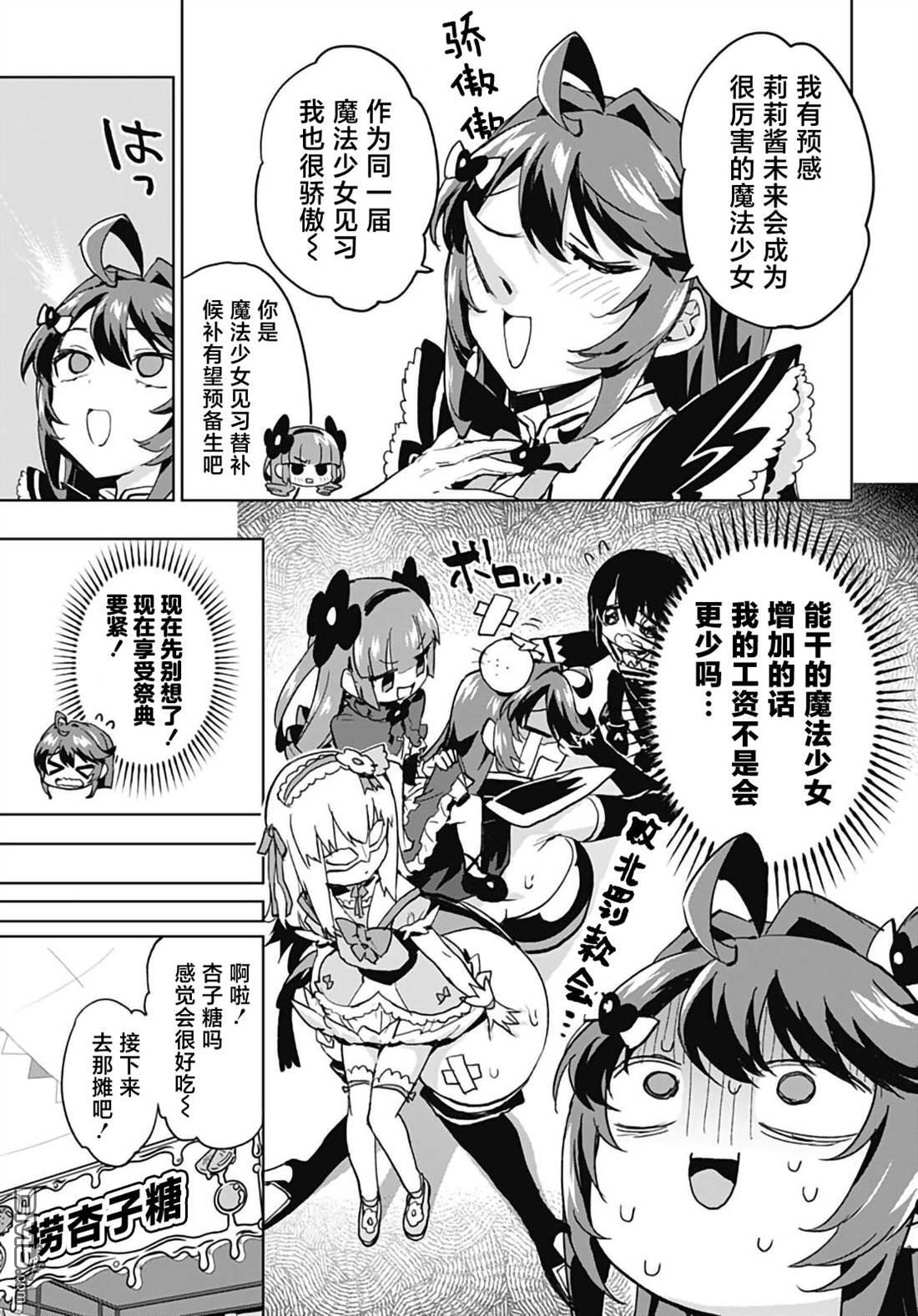 第53话 第3页