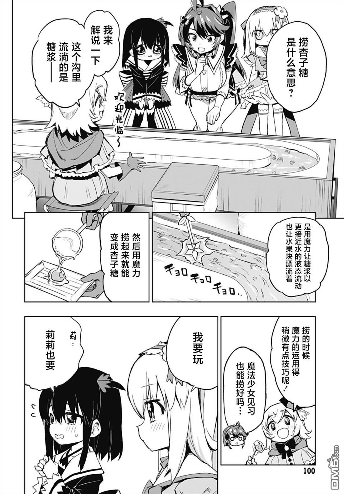 第53话 第4页