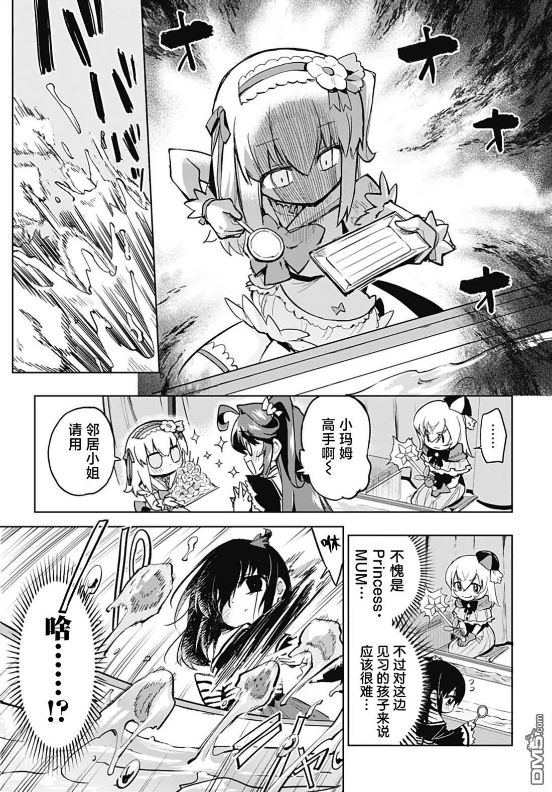 第53话 第5页