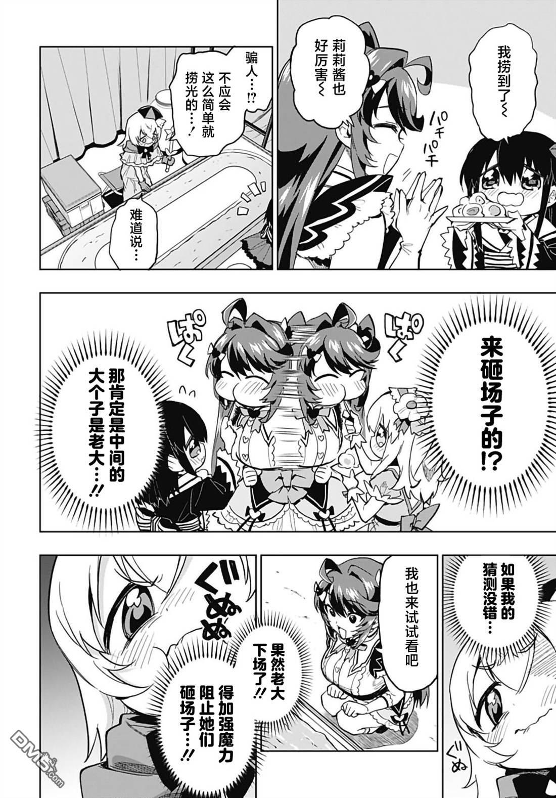 第53话 第6页