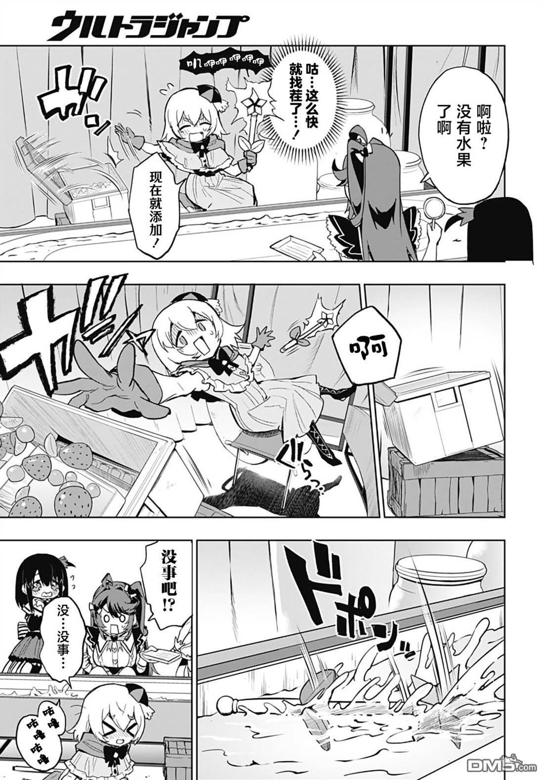 第53话 第7页