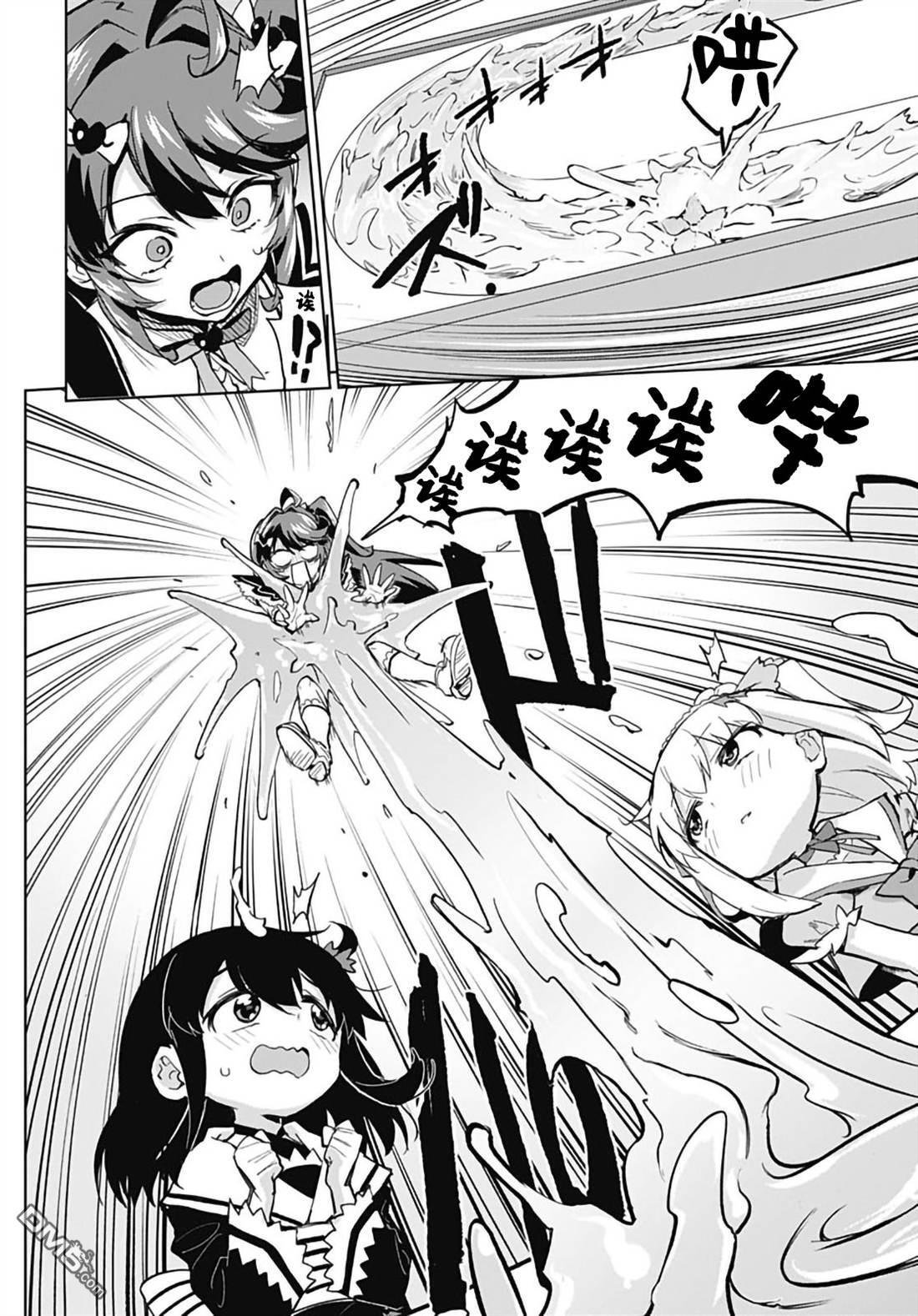 第53话 第8页