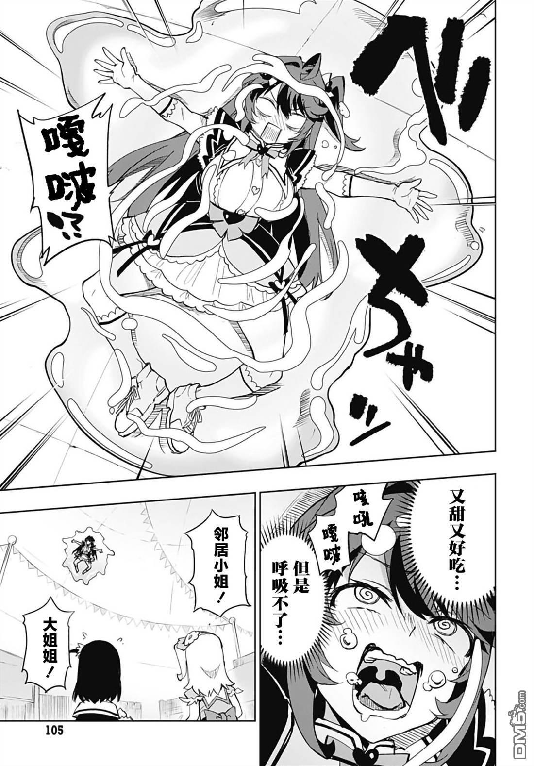 第53话 第9页