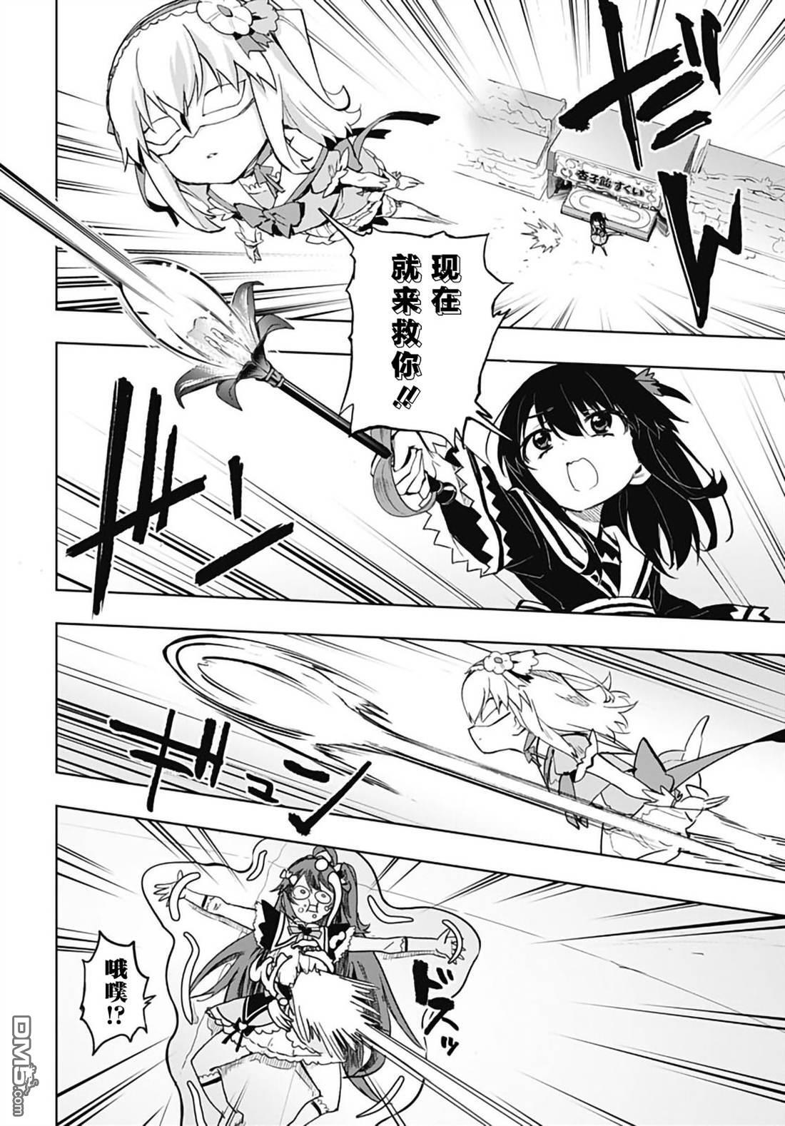 第53话 第10页