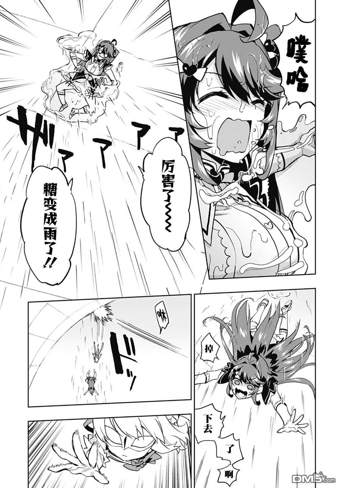 第53话 第11页