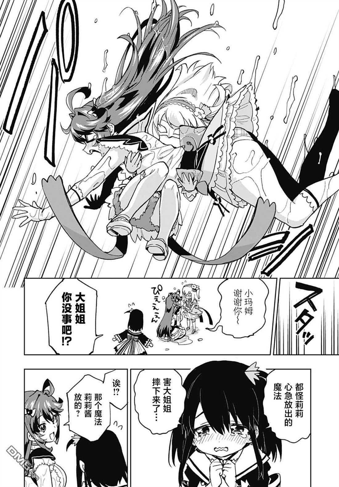第53话 第12页