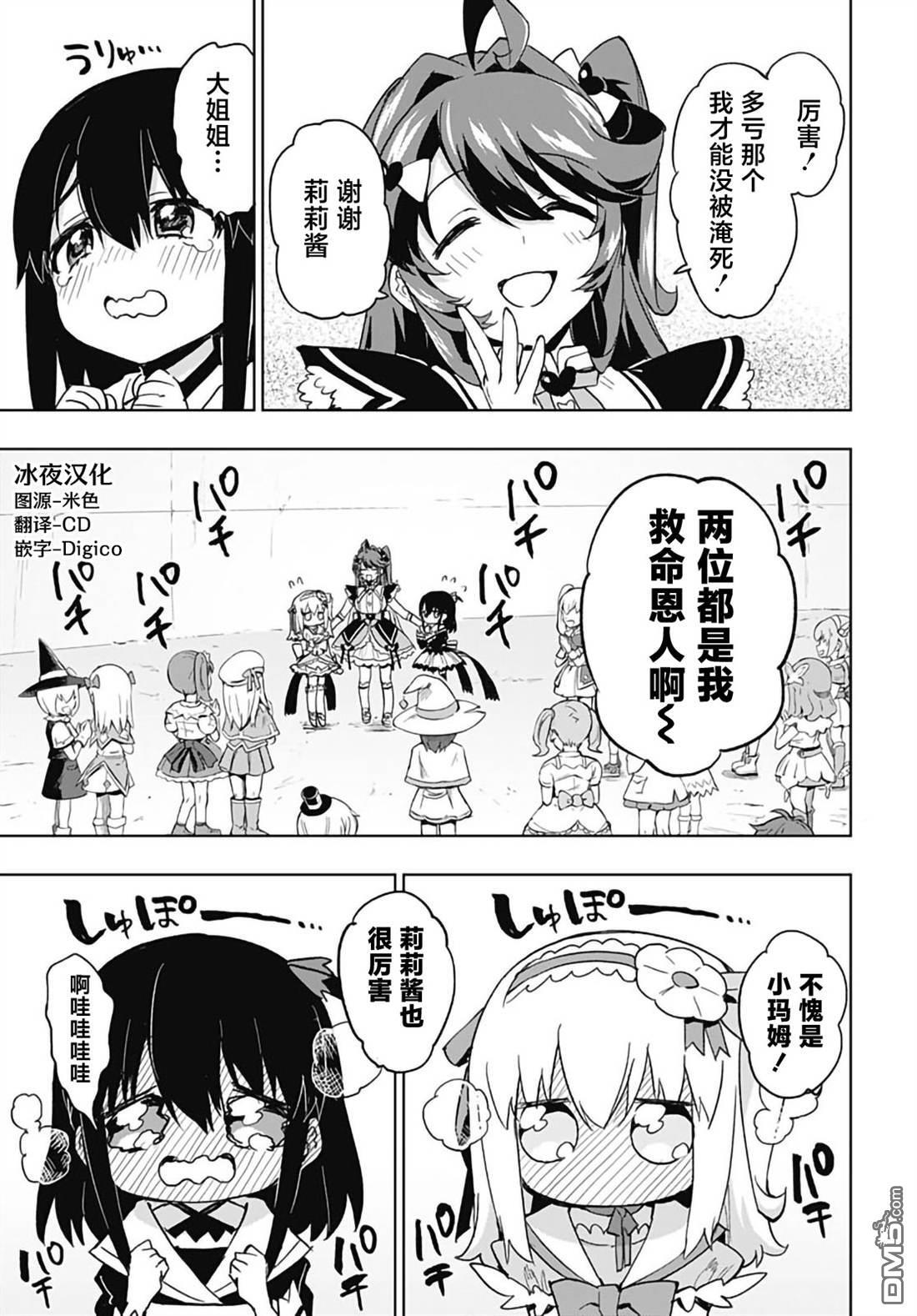 第53话 第13页