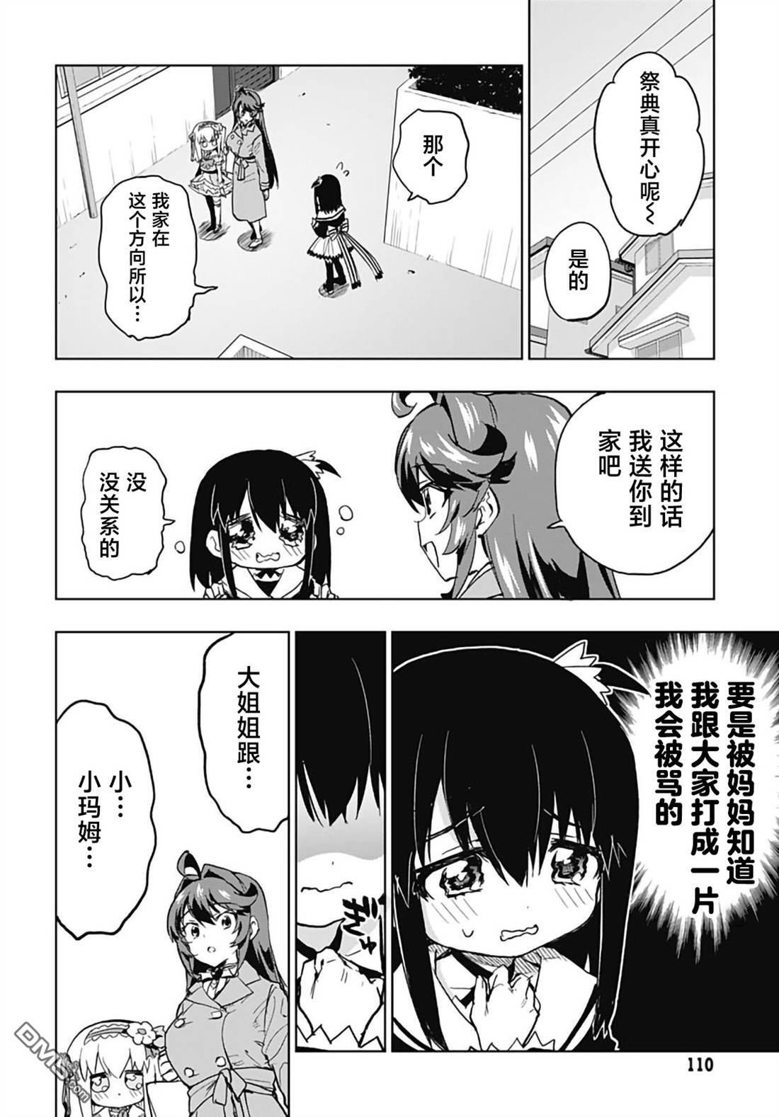 第53话 第14页