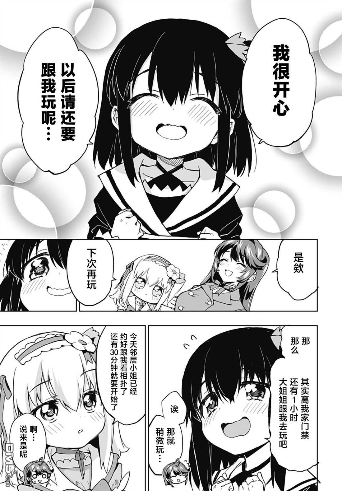 第53话 第15页