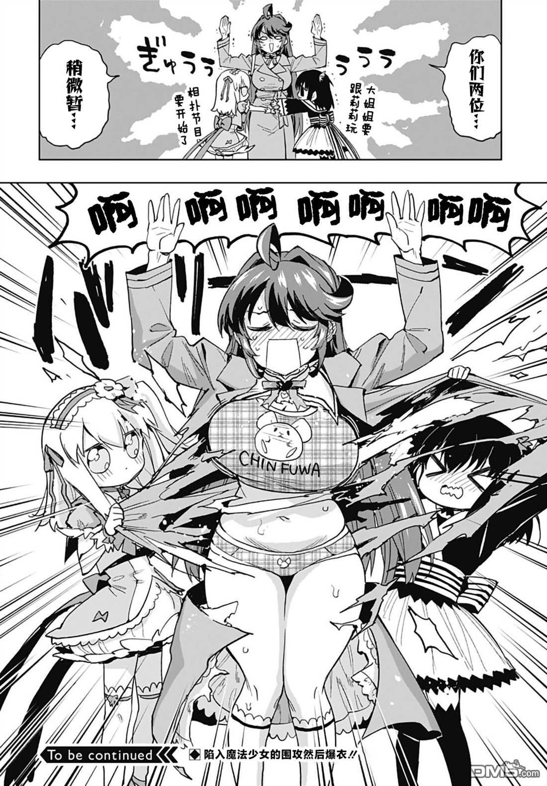 第53话 第16页