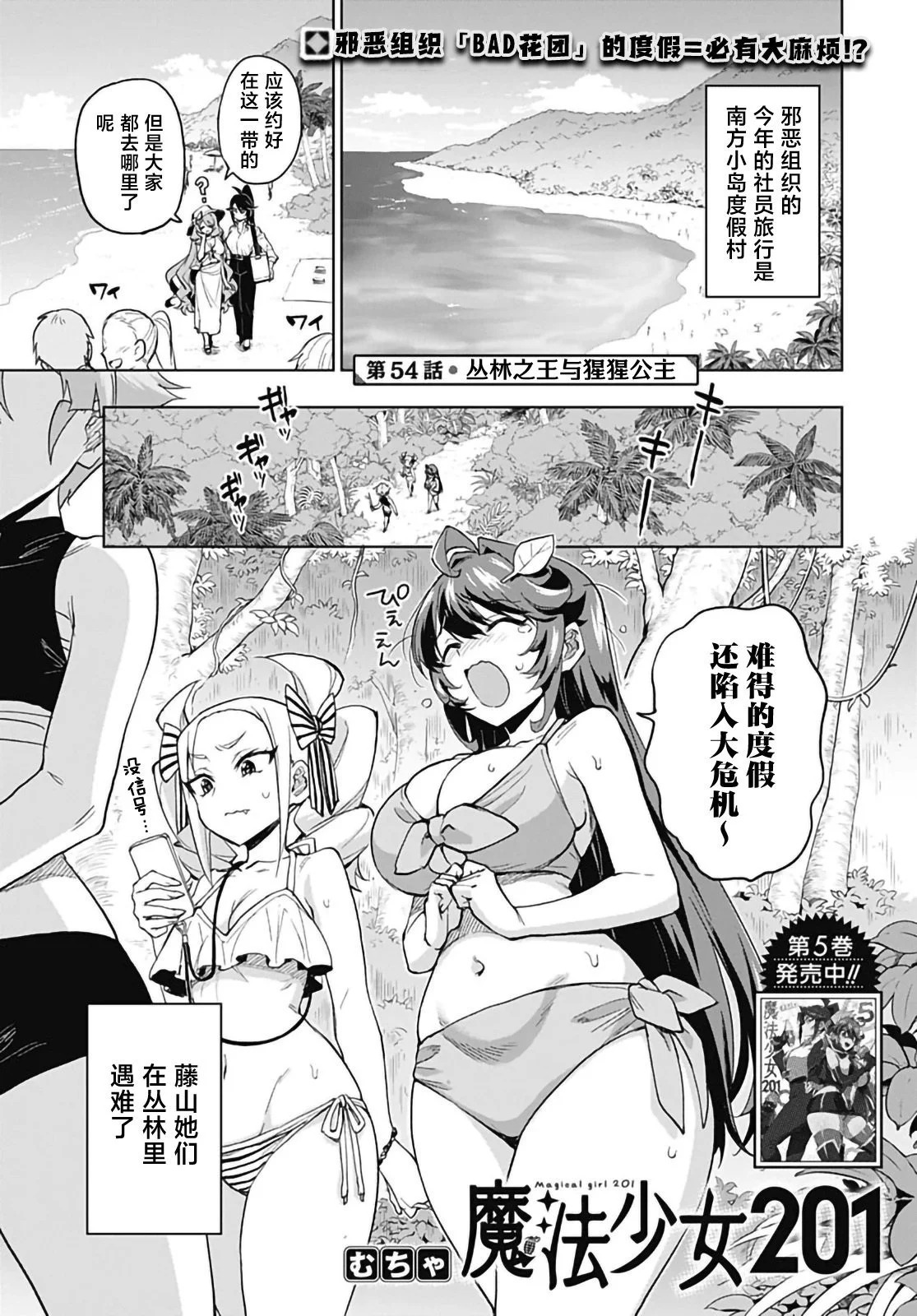 第54话 第1页