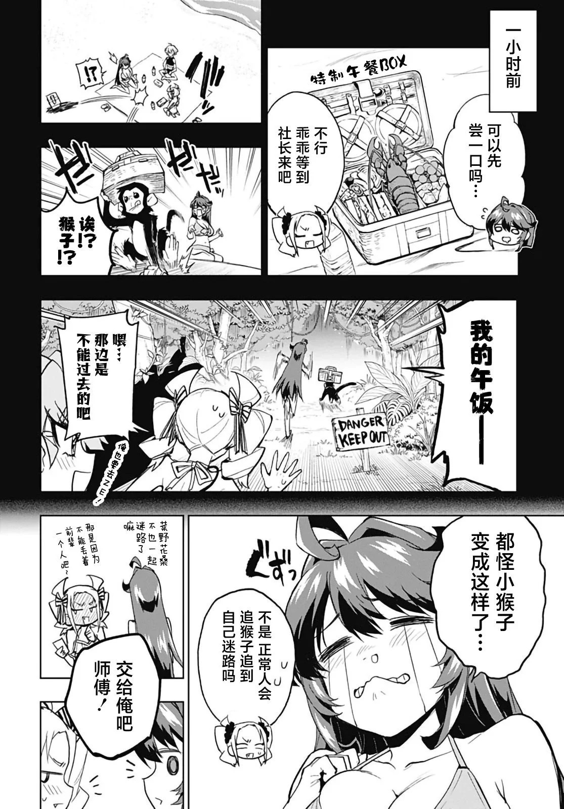 第54话 第2页