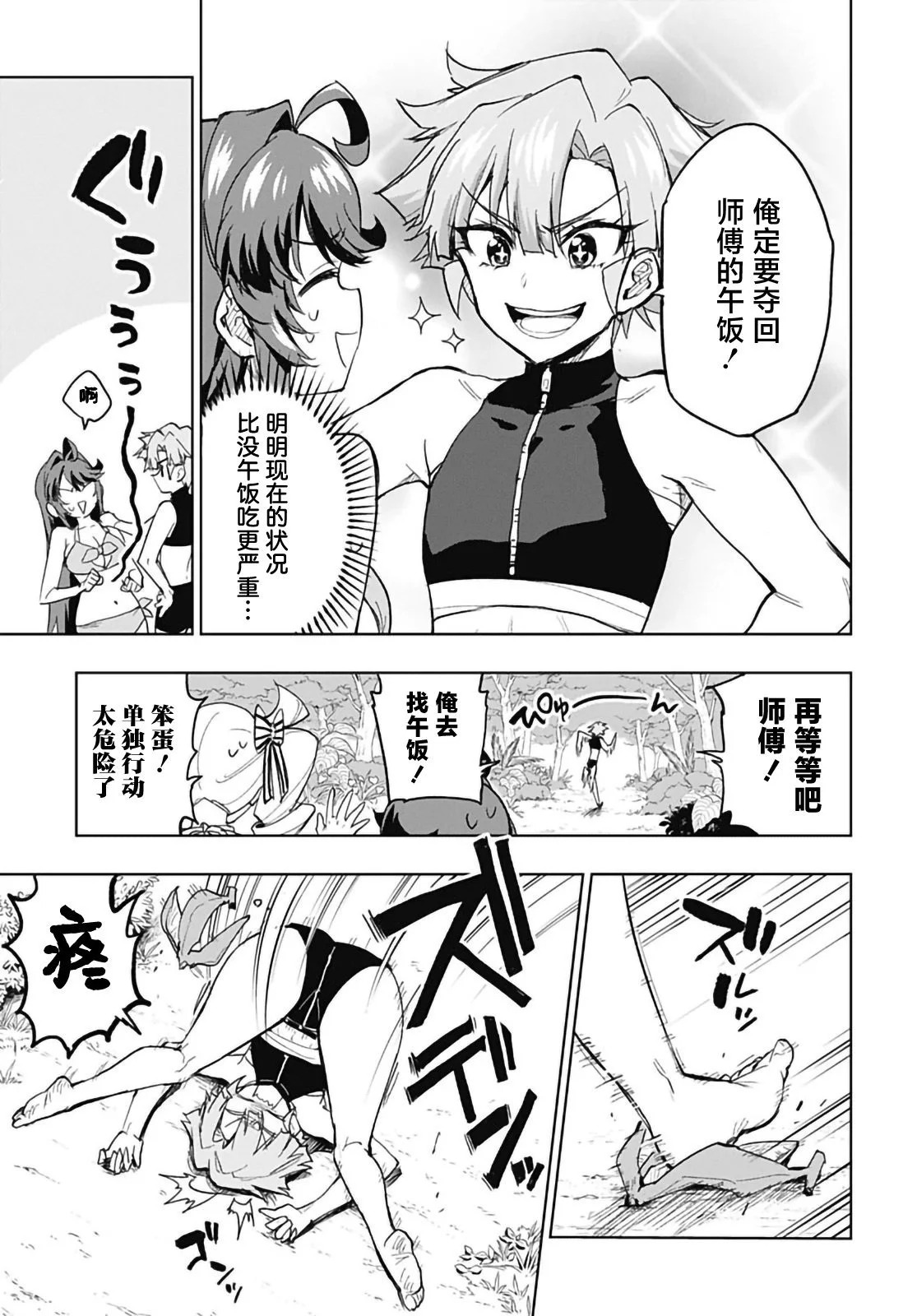 第54话 第3页