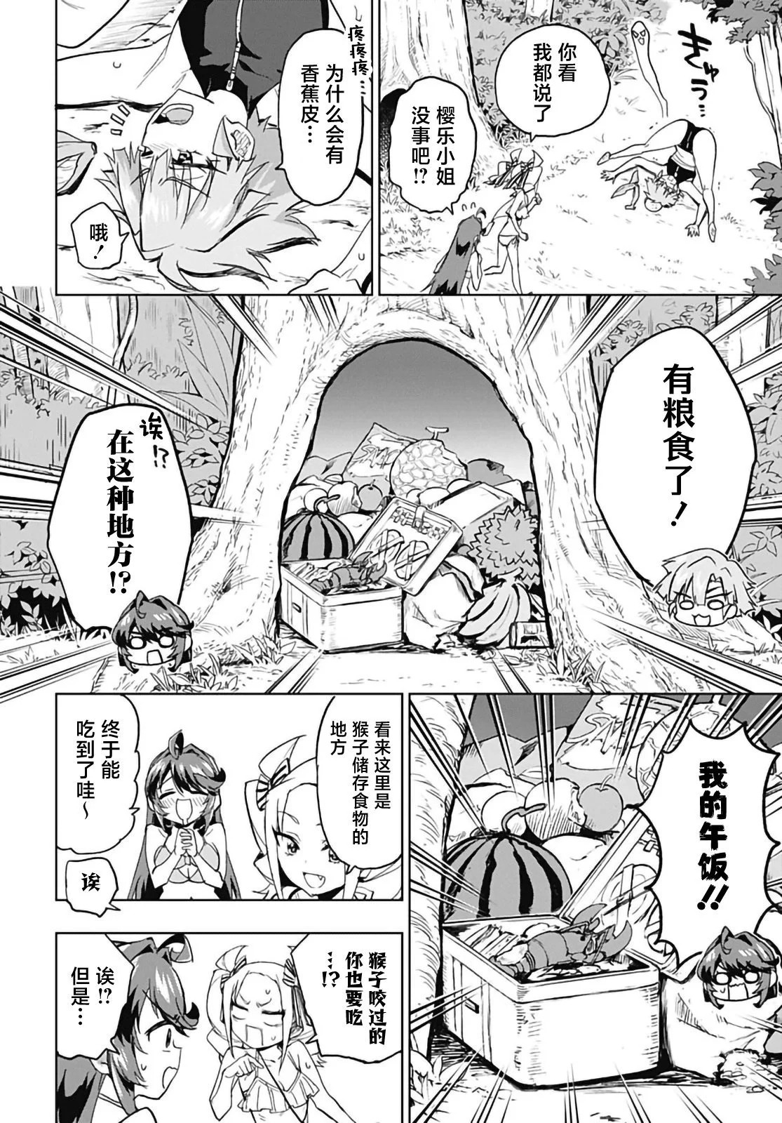 第54话 第4页