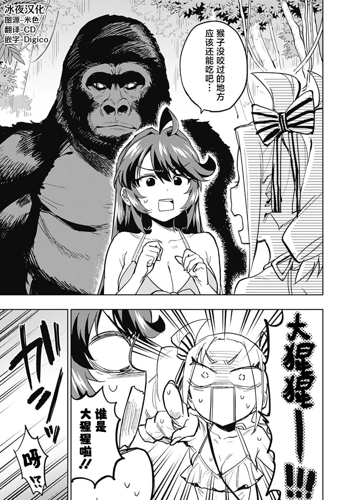 第54话 第5页