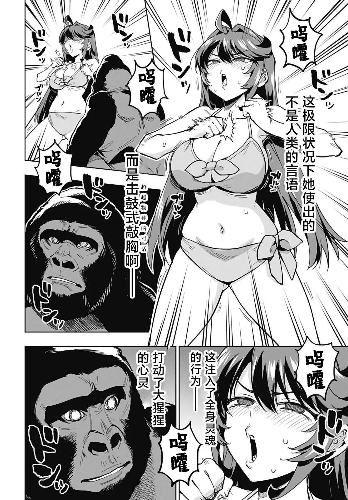 第54话 第8页