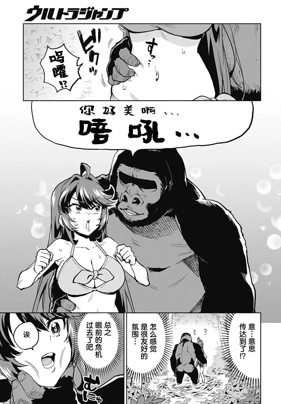 第54话 第9页