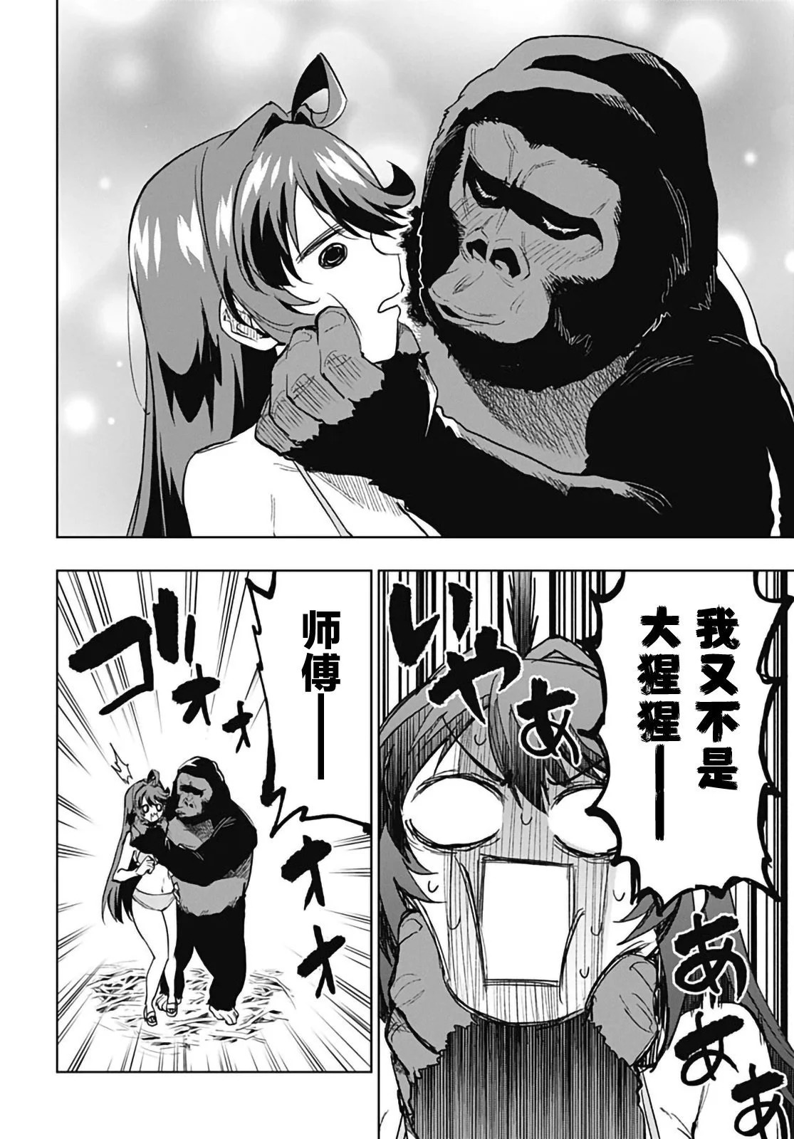 第54话 第10页