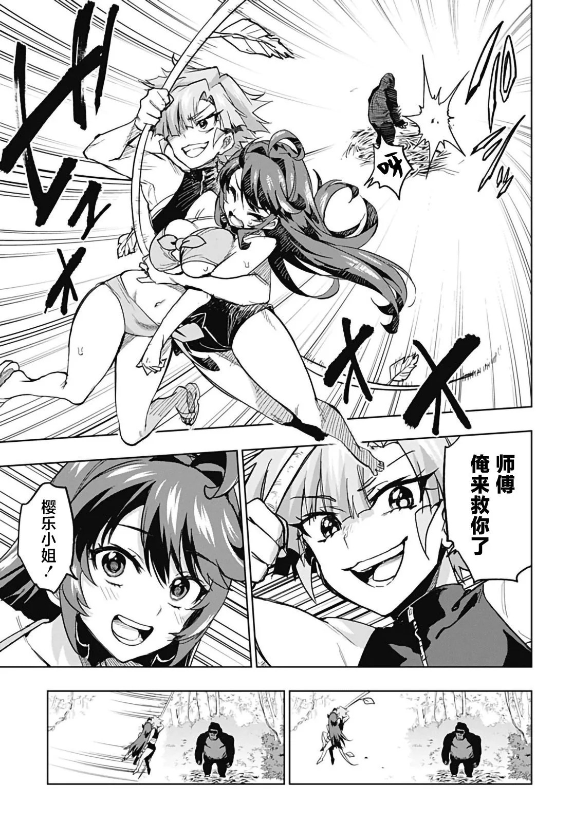 第54话 第11页