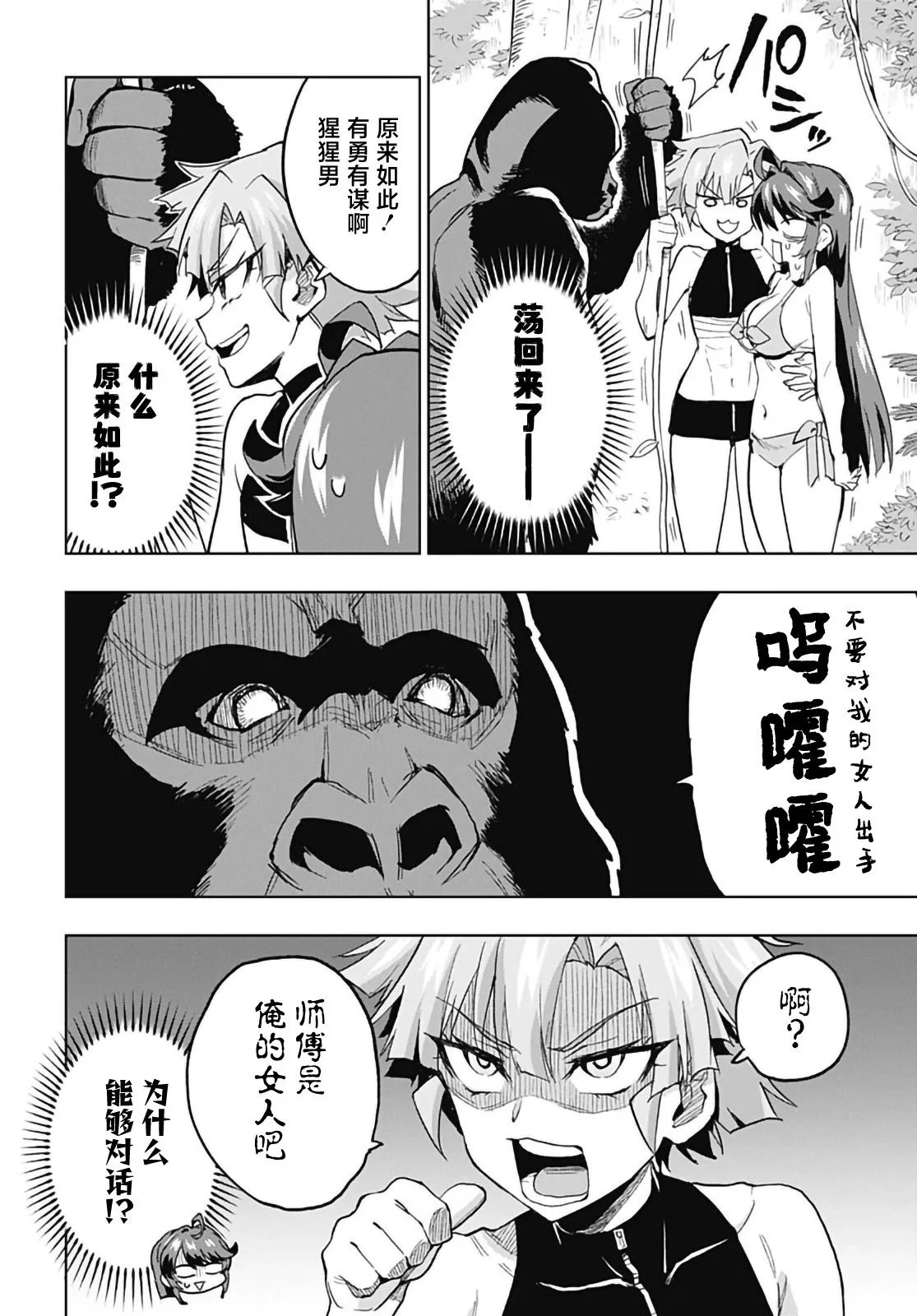 第54话 第12页